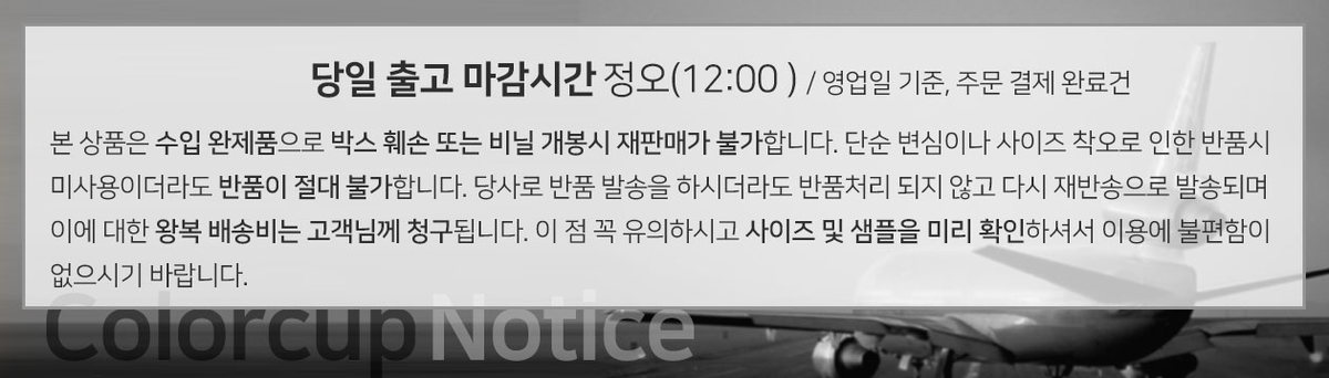 당일출고 마감시간 안내
