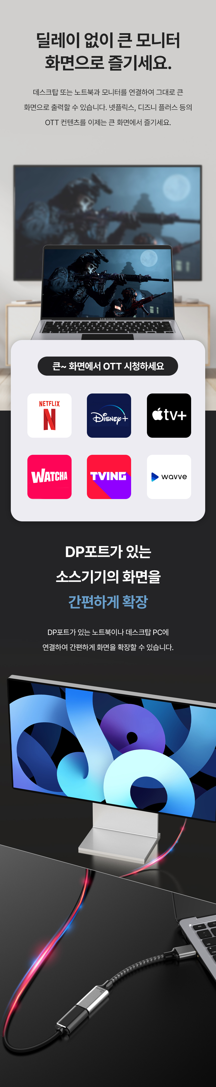 이지넷유비쿼터스 NEXTU 버도키 DP to HDMI 컨버터