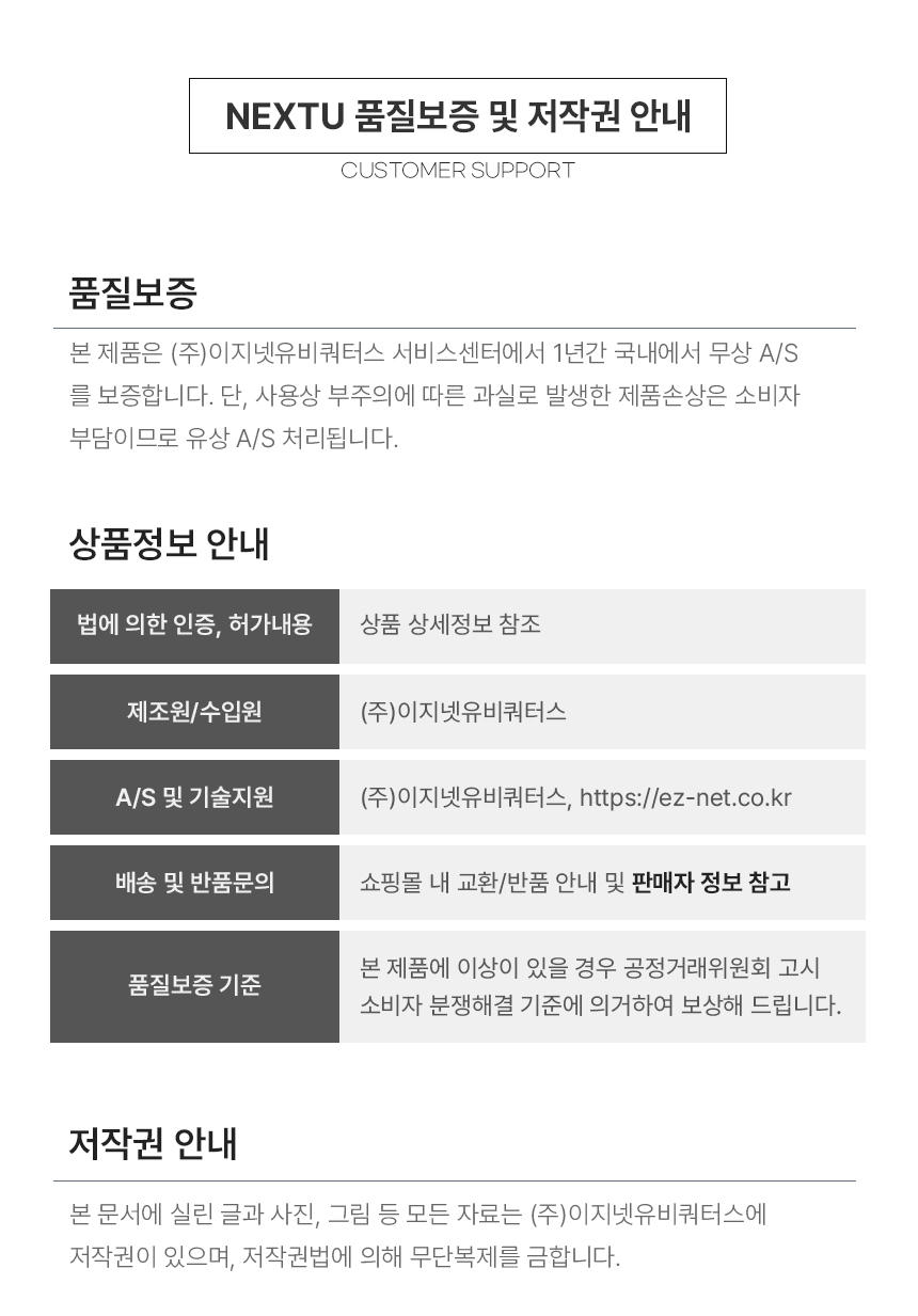 이지넷유비쿼터스 NEXTU 버도키 DP to HDMI 컨버터