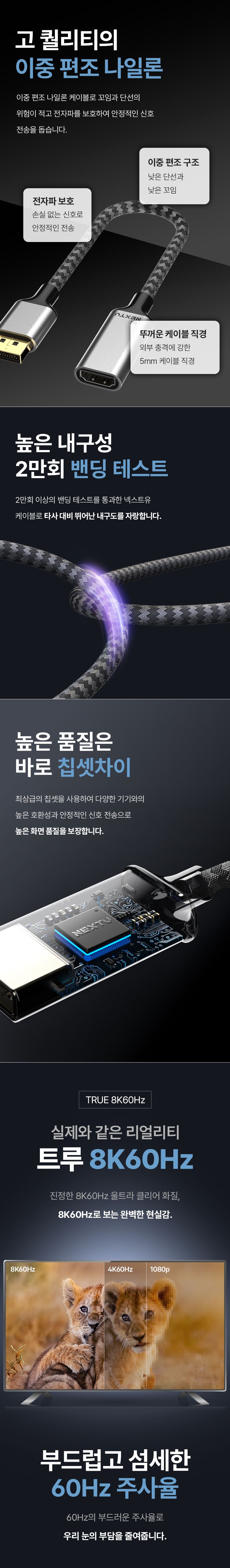이지넷유비쿼터스 NEXTU 버도키 DP to HDMI 컨버터