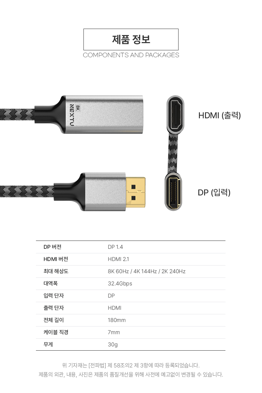 이지넷유비쿼터스 NEXTU 버도키 DP to HDMI 컨버터