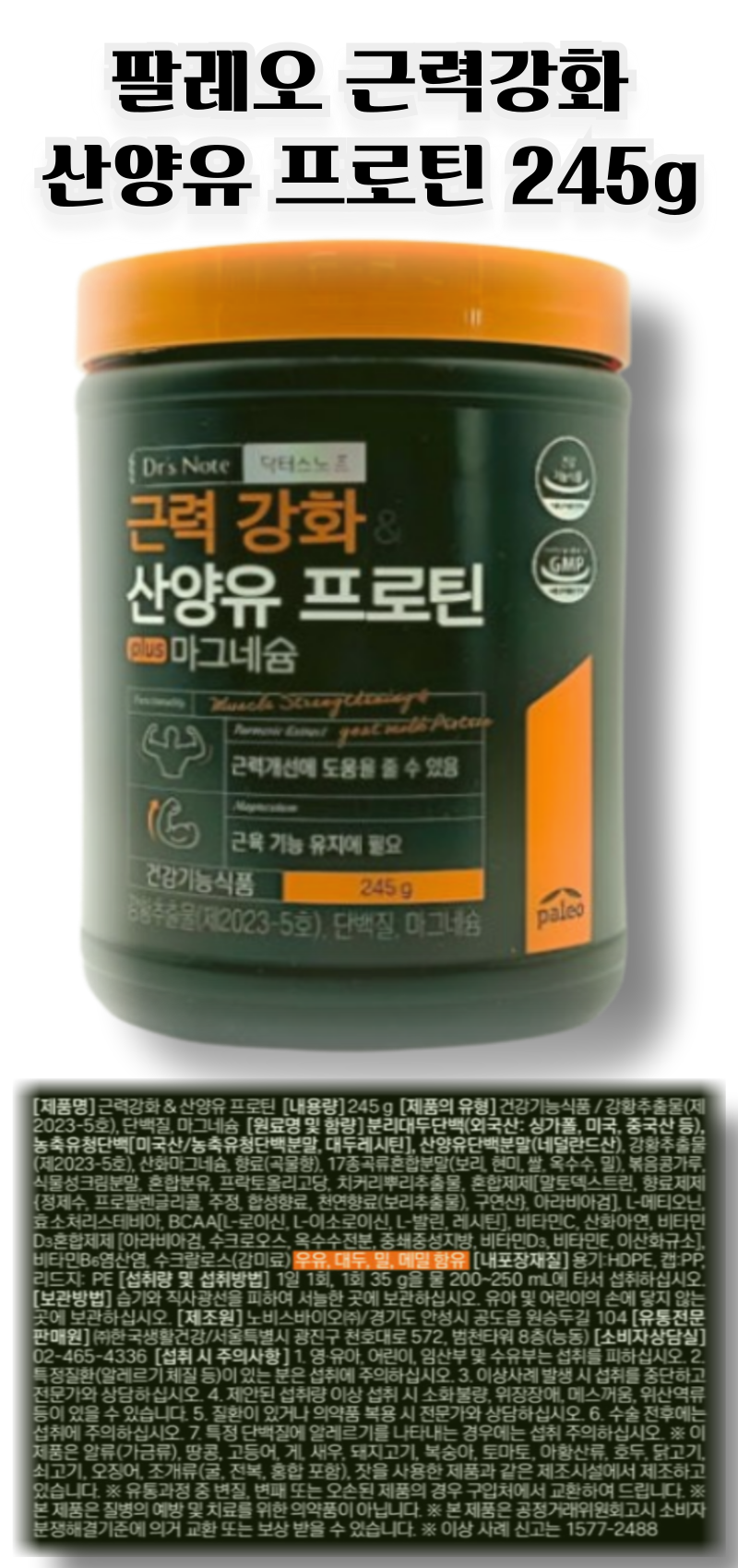 R팔레오245.png