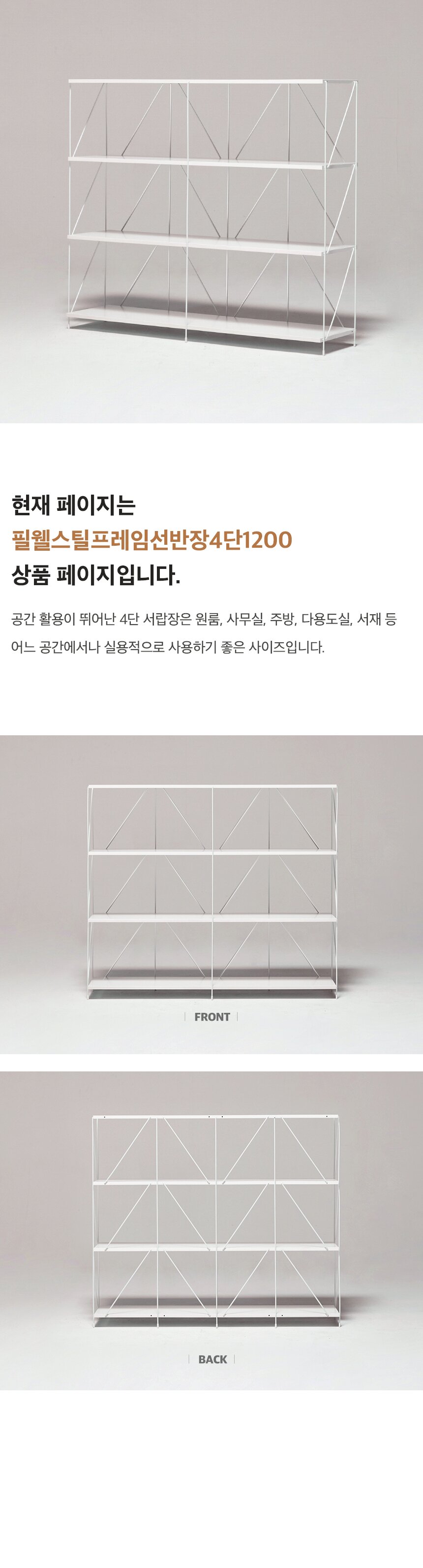 스틸선반3단 600