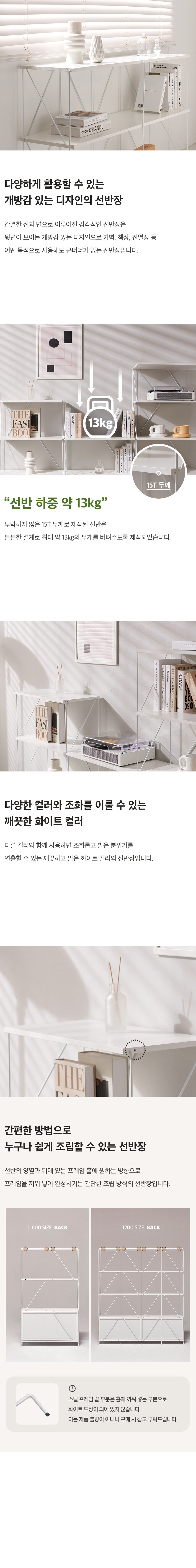 스틸선반 공통