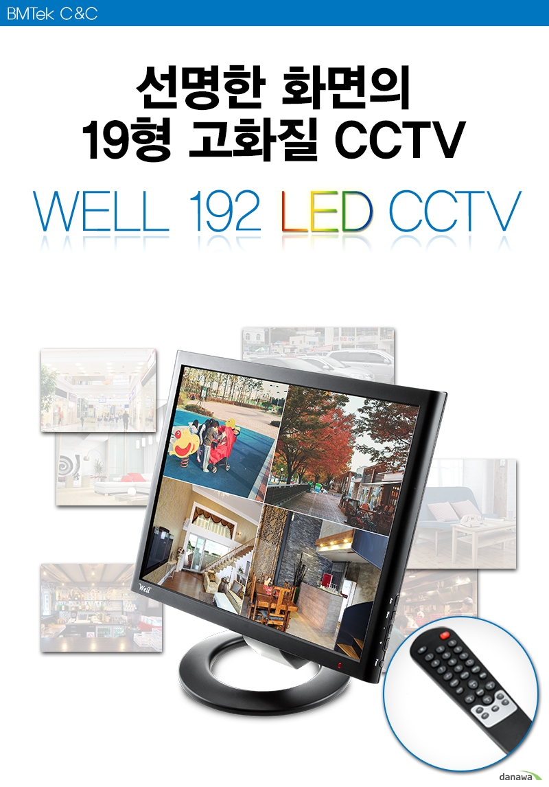 비엠텍씨앤씨 WELL 192 LED CCTV