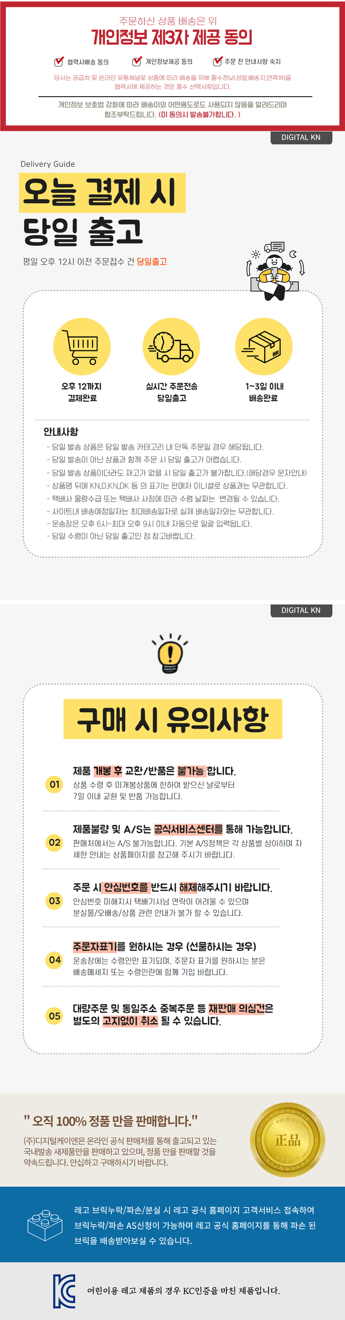 %EB%A0%88%EA%B3%A0%20%EA%B5%AC%EB%A7%A4%20%EC%A0%84%20%EC%9C%A0%EC%9D%98%EC%82%AC%ED%95%AD(%EC%83%81%EB%8B%A8)_700.jpg