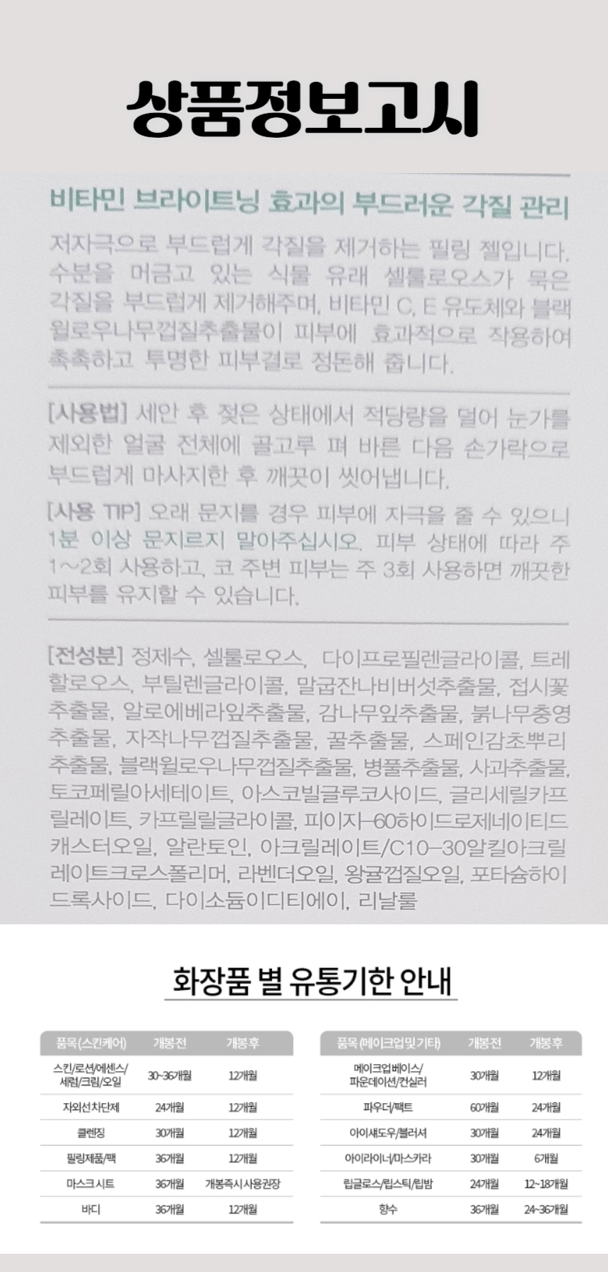 578닥터지 레드 블레미쉬 필링젤 150ml.jpg