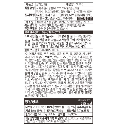 삼계탕 2.jpg