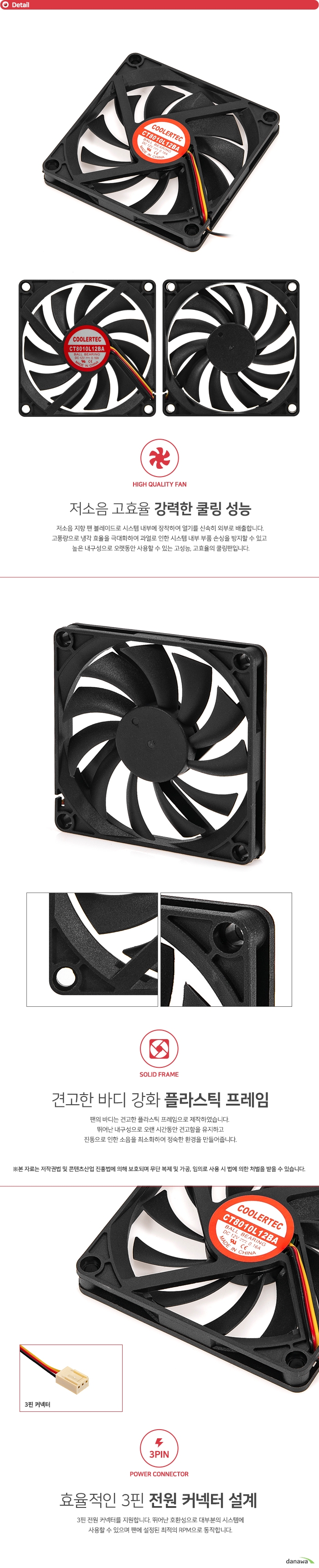COOLERTEC CT8010L12BA