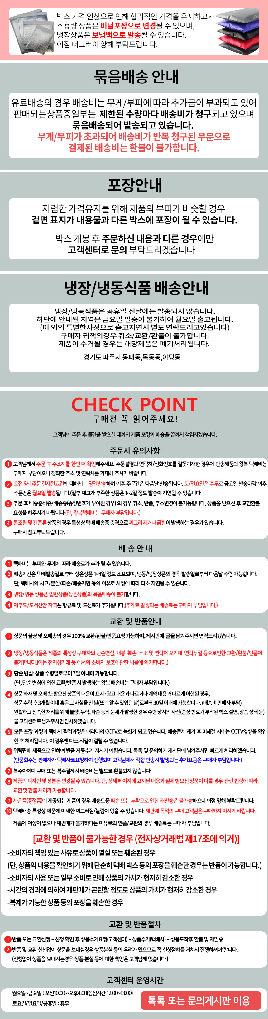 상단공지 하단으로.jpg