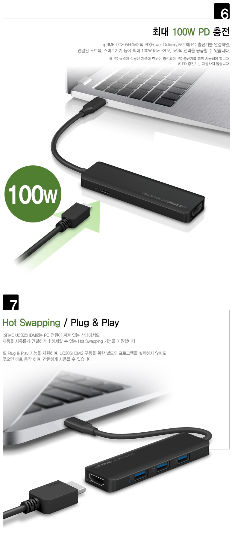 EFM ipTIME UC305HDMI2 (5포트/USB 3.2 Type C)