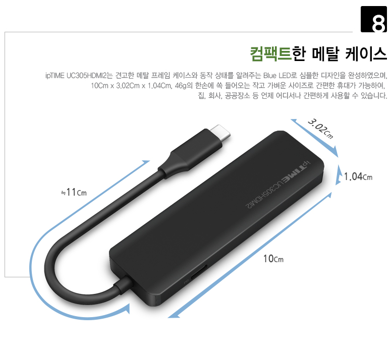 EFM ipTIME UC305HDMI2 (5포트/USB 3.2 Type C)