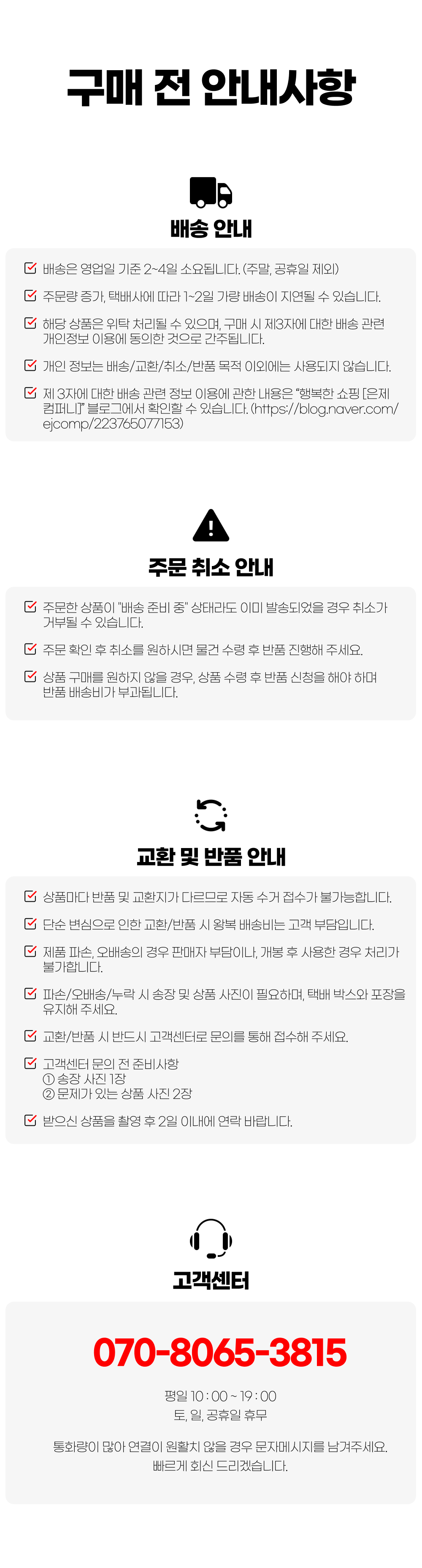 은제컴퍼니 안내사항.jpg