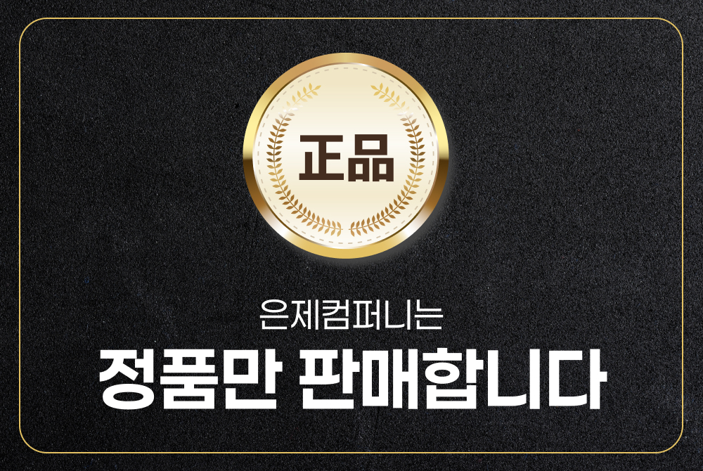 정품안내.jpg