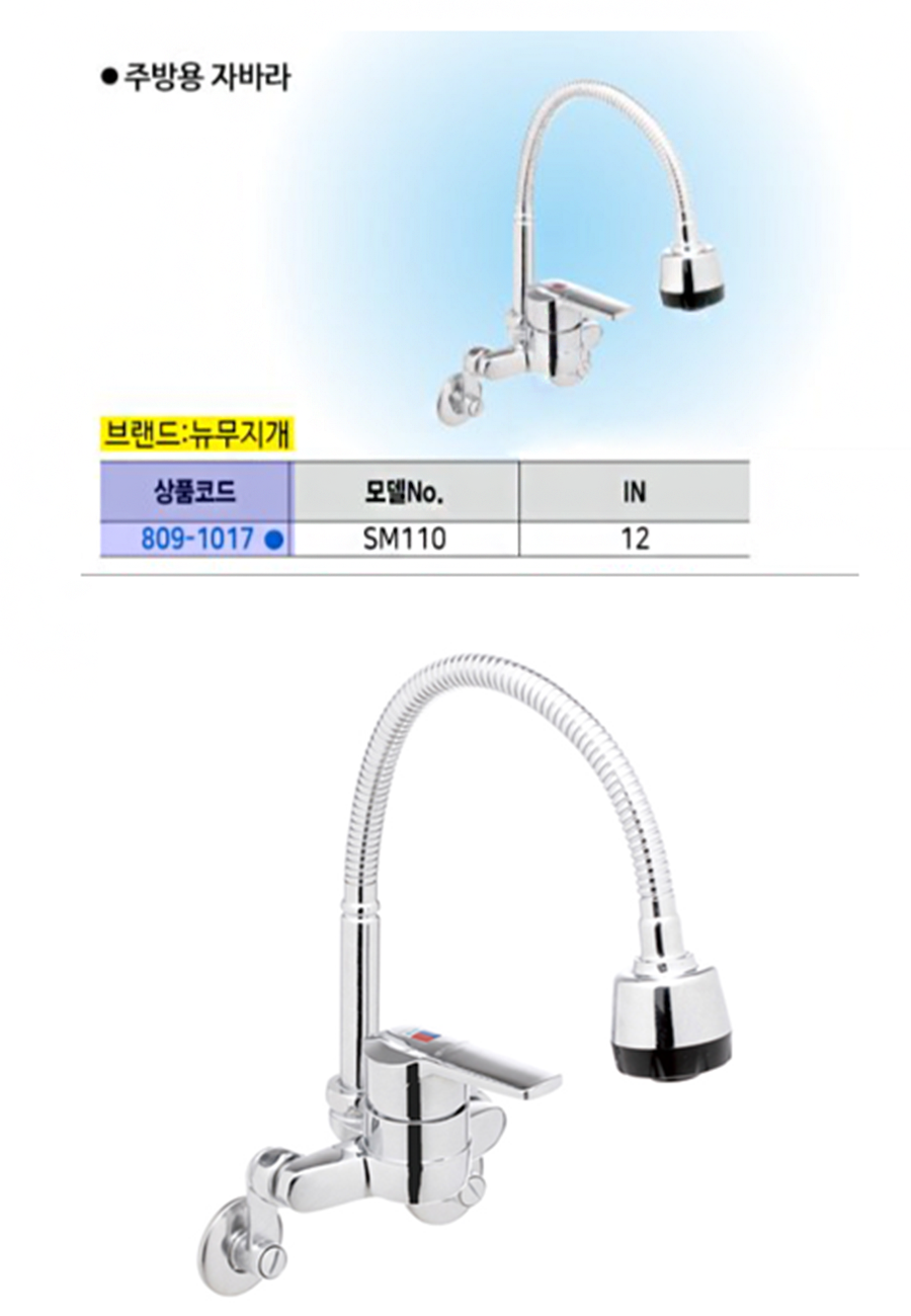 수도꼭지.png