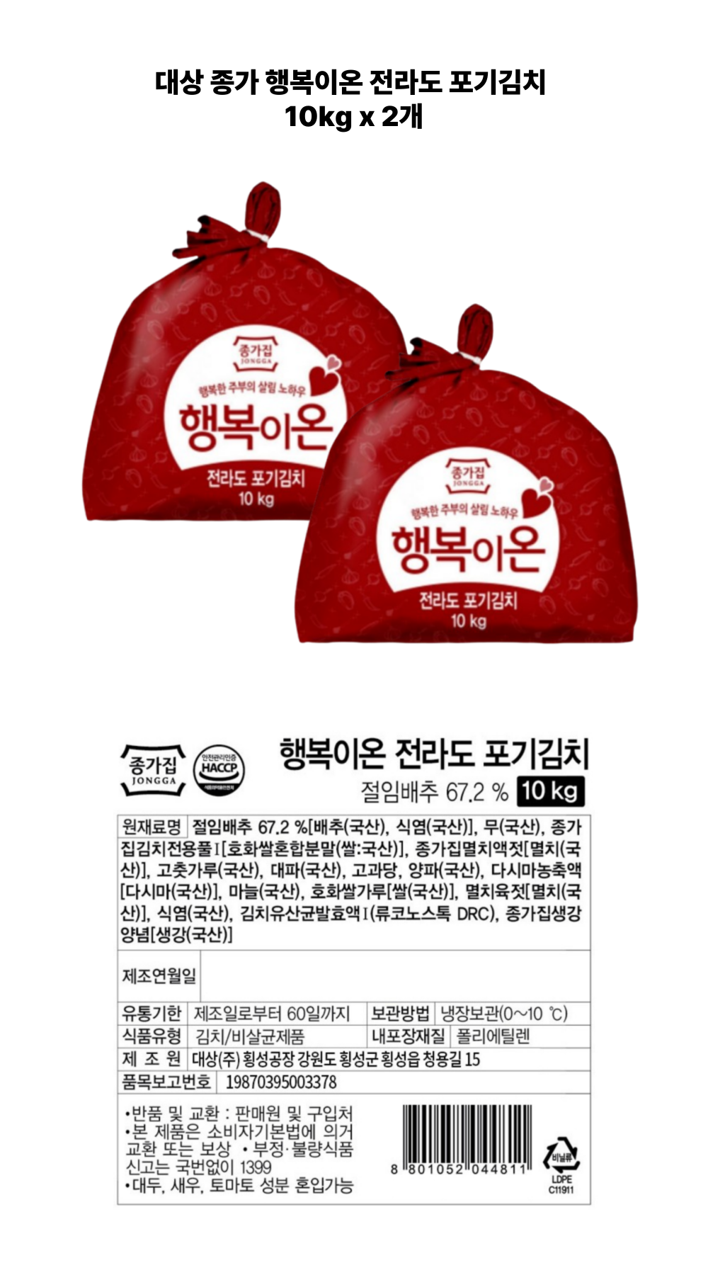 57-202512-sd-3-10kg-2p.png