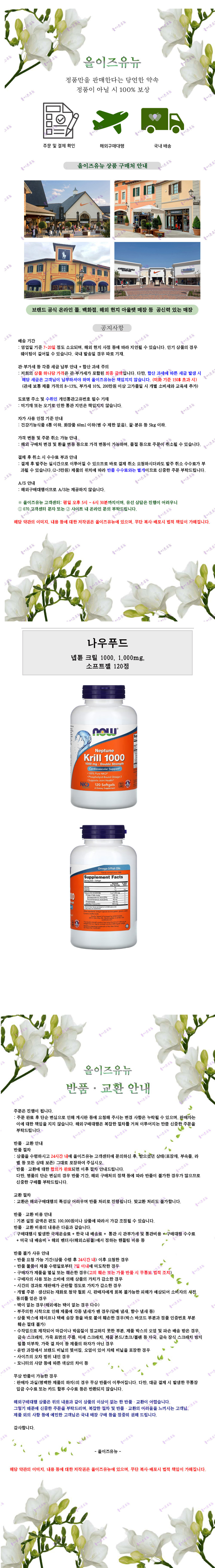넵튠 크릴 1000, 1,000mg, 소프트젤 120정.jpg