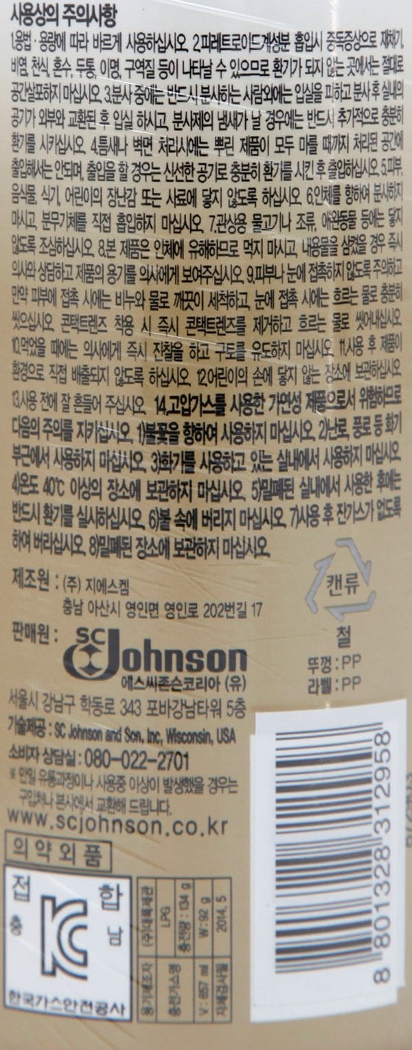 에프킬라 레이드 맥스트리플킬 500ml*2