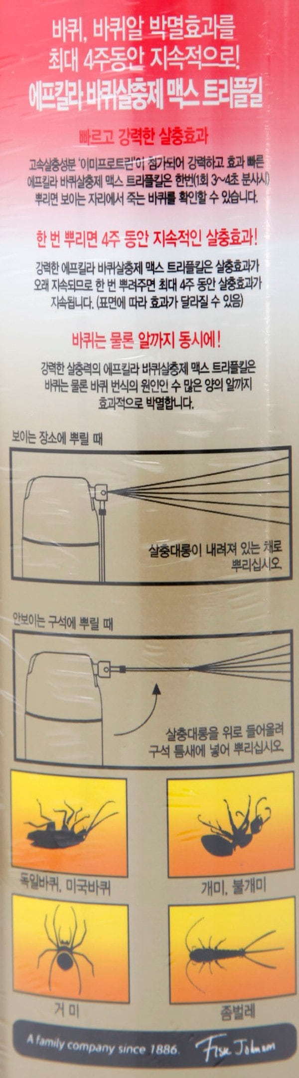 에프킬라 레이드 맥스트리플킬 500ml*2