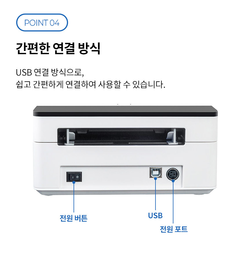 간편한 연결방식 usb 연결 쉽고 간편하게 연결 가능