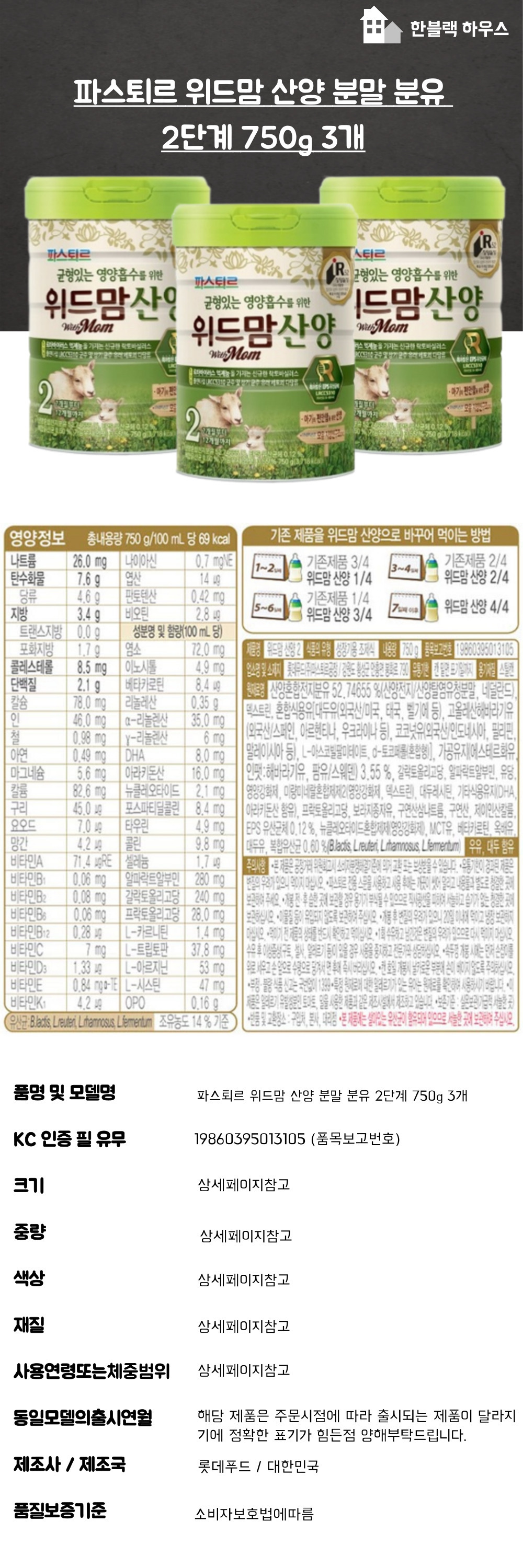 HBWT_109 상세페이지.jpg