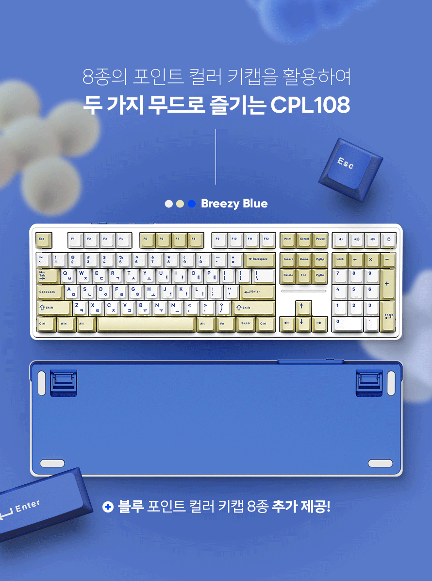 COX CPL108 핑거 프로텍터 3모드 기계식 브리지 블루 (저소음 안개축)