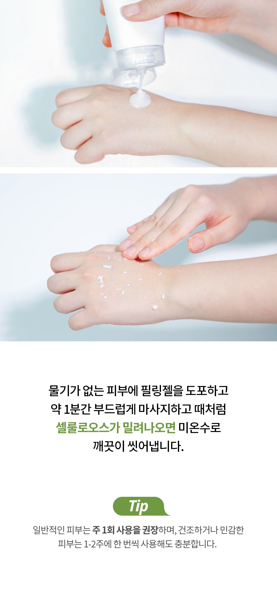 Bonajour Green Tea AHA Peeling Gel 150ml