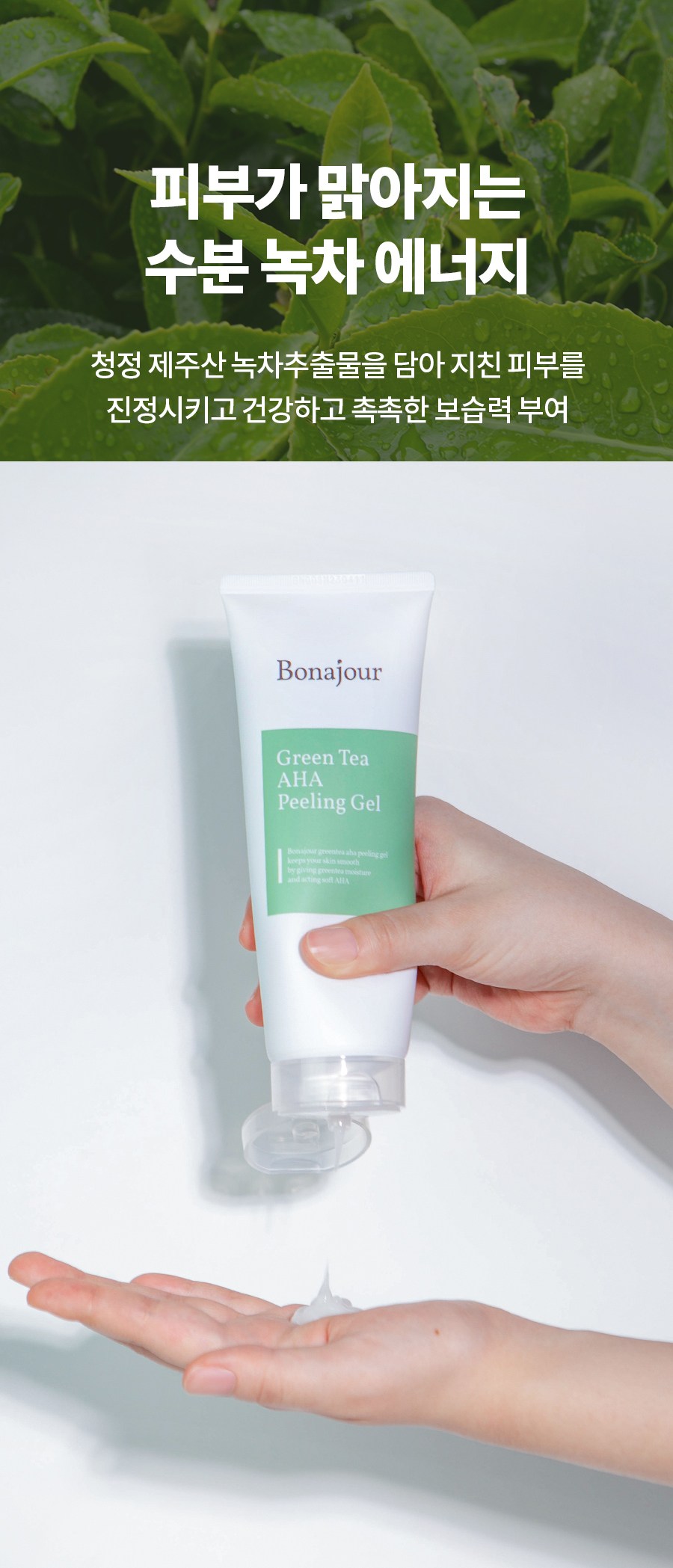 Bonajour Green Tea AHA Peeling Gel 150ml
