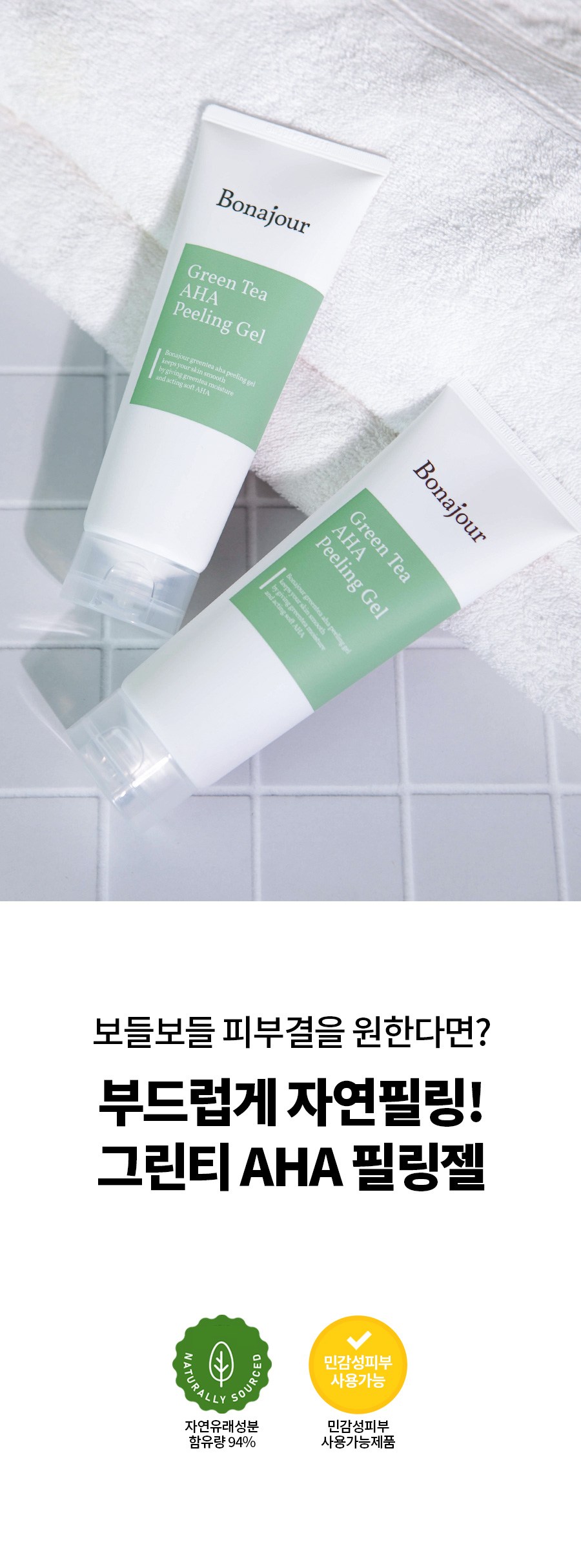 Bonajour Green Tea AHA Peeling Gel 150ml