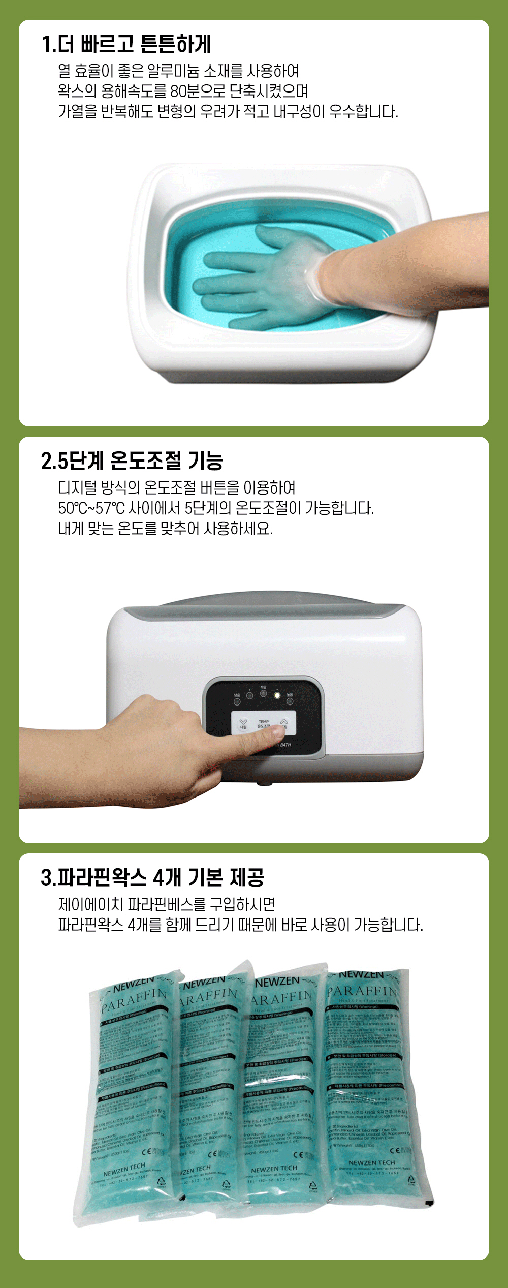 뉴젠 파라핀 JH-1000_상세페이지3.jpg