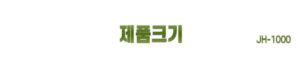 뉴젠 파라핀 JH-1000_상세페이지6.jpg