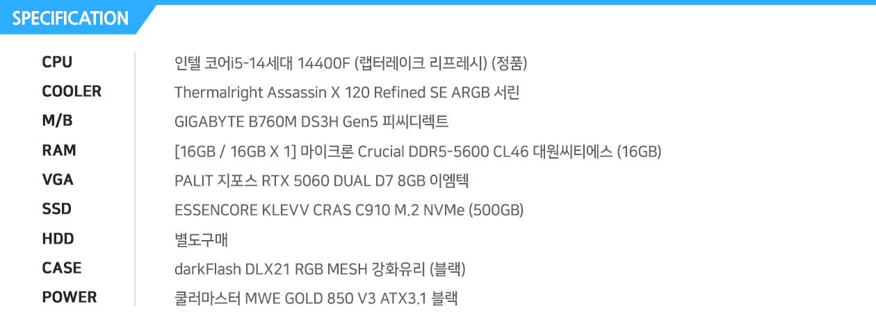  AMD 라이젠5-4세대 5600X (버미어) (멀티팩) ASRock B550M Phantom Gaming 4 에즈윈 [16G / 8G X 2] GeIL DDR4-3200 CL22 ORION RGB Gray (8GB) ASUS KO 지포스 RTX 3060 O12G GAMING OC D6 12GB 별도구매 마이크론 Crucial P2 M.2 NVMe 대원CTS (500GB) 별도구매 앱코 NCORE H10 허리케인 VGA Support (블랙) 에너맥스 MAXPRO II EMP600AGT-C 80Plus Standard 230V EU 