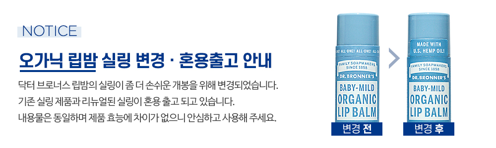 립밤 공지