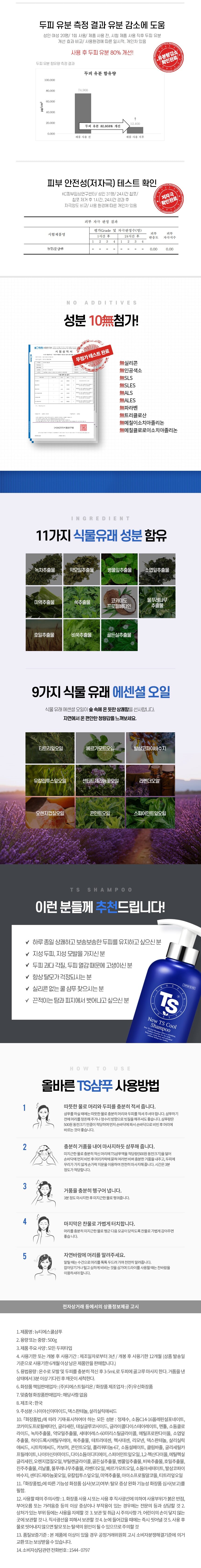 뉴쿨샴푸2.jpg