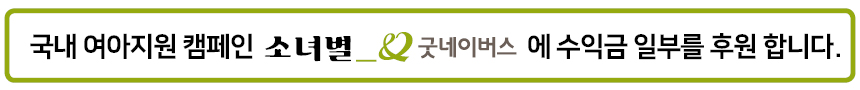 이에스_제품후원_231106.jpg