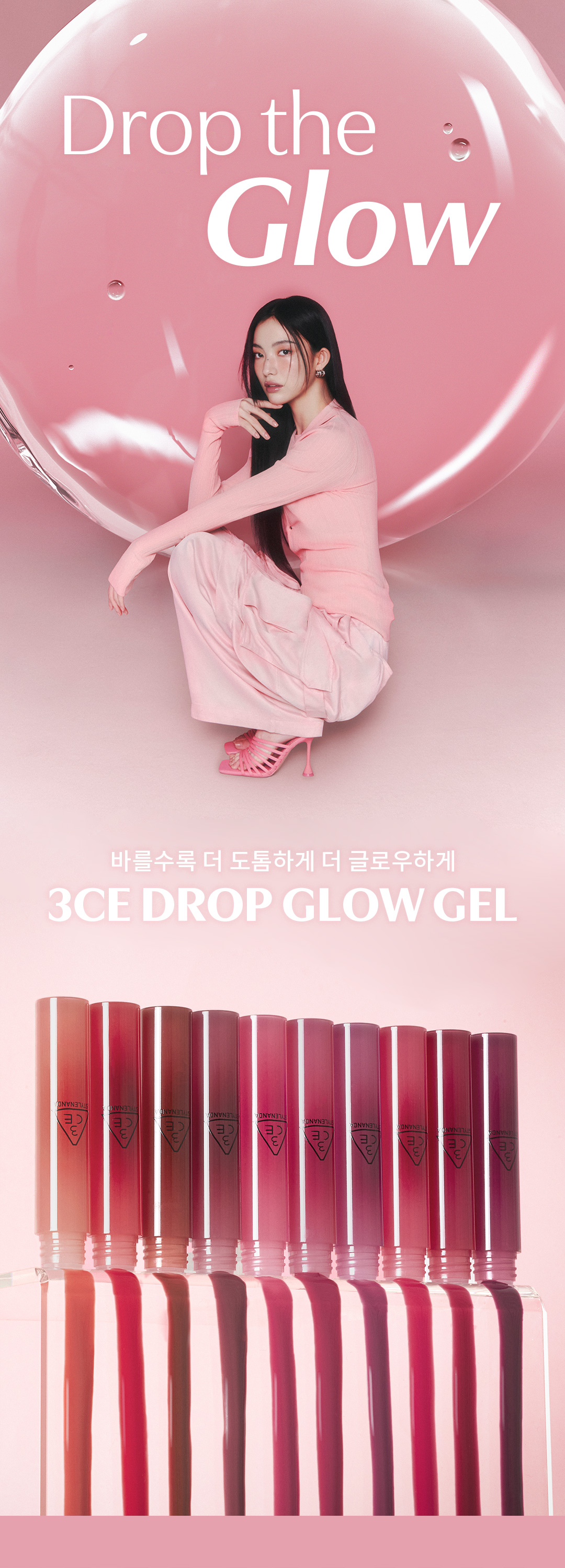 3CE Drop Glow Gel Lip Tint 3.8g
