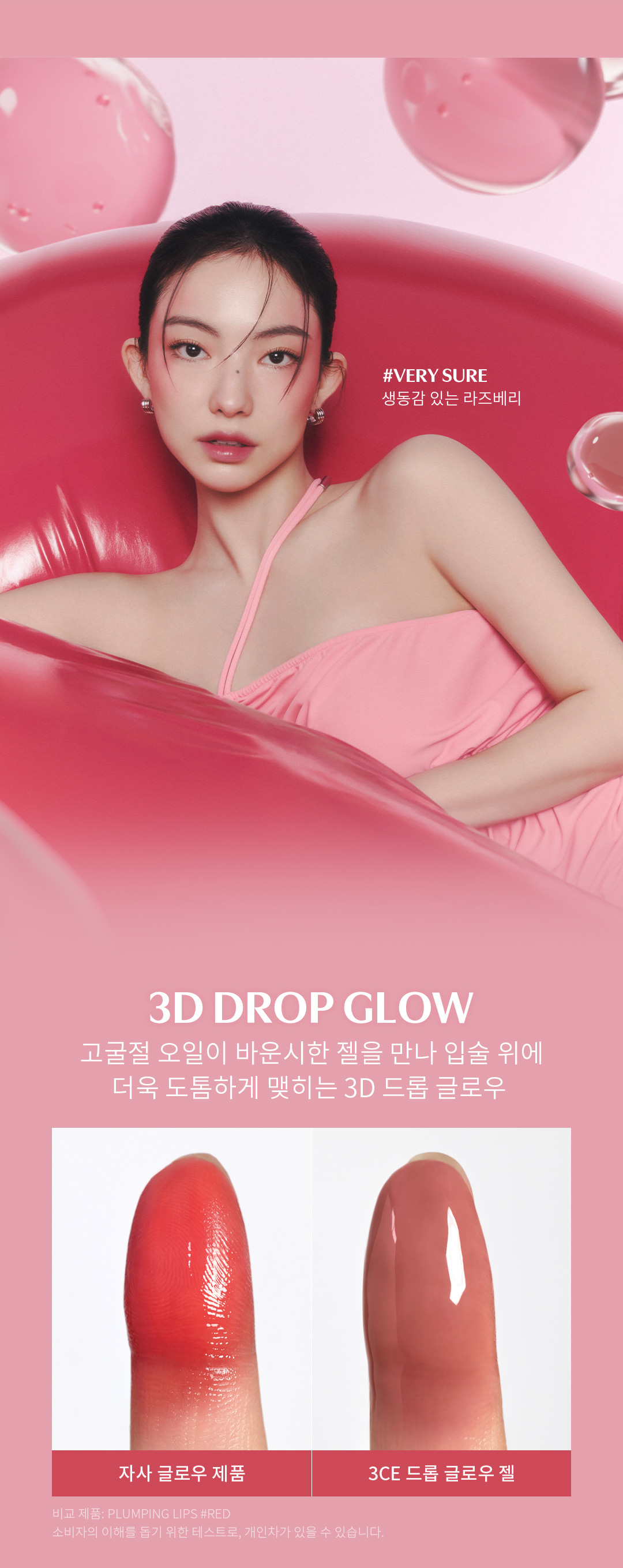 3CE Drop Glow Gel Lip Tint 3.8g
