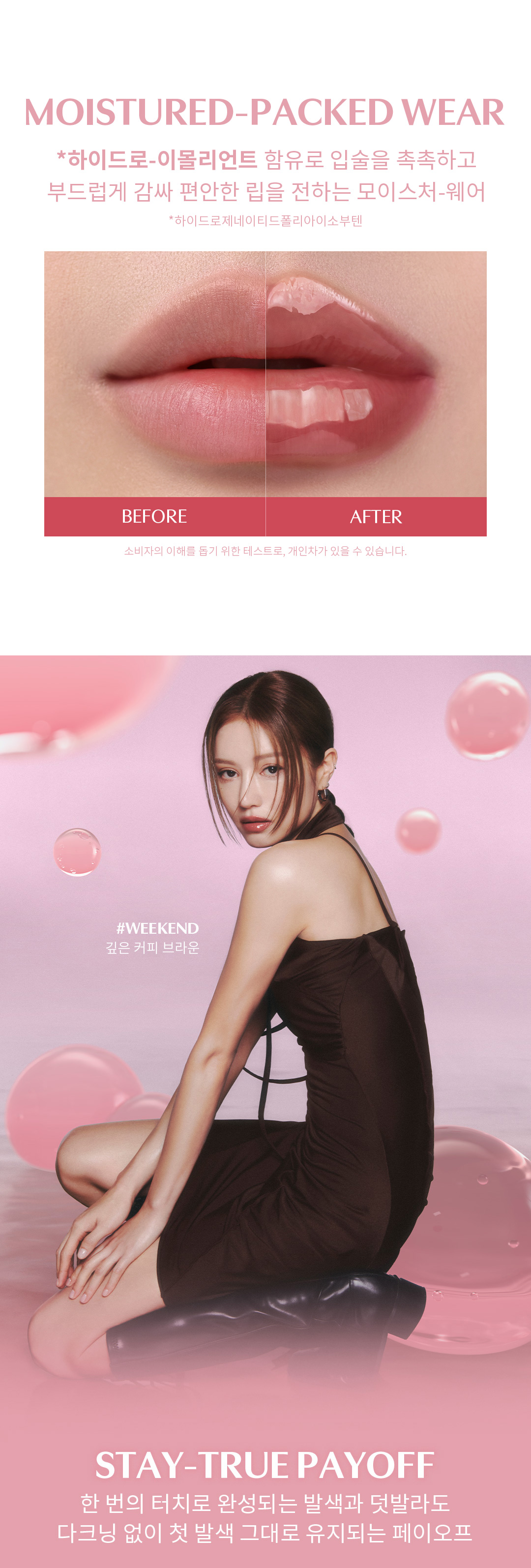 3CE Drop Glow Gel Lip Tint 3.8g