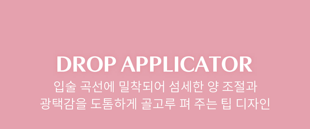 3CE Drop Glow Gel Lip Tint 3.8g