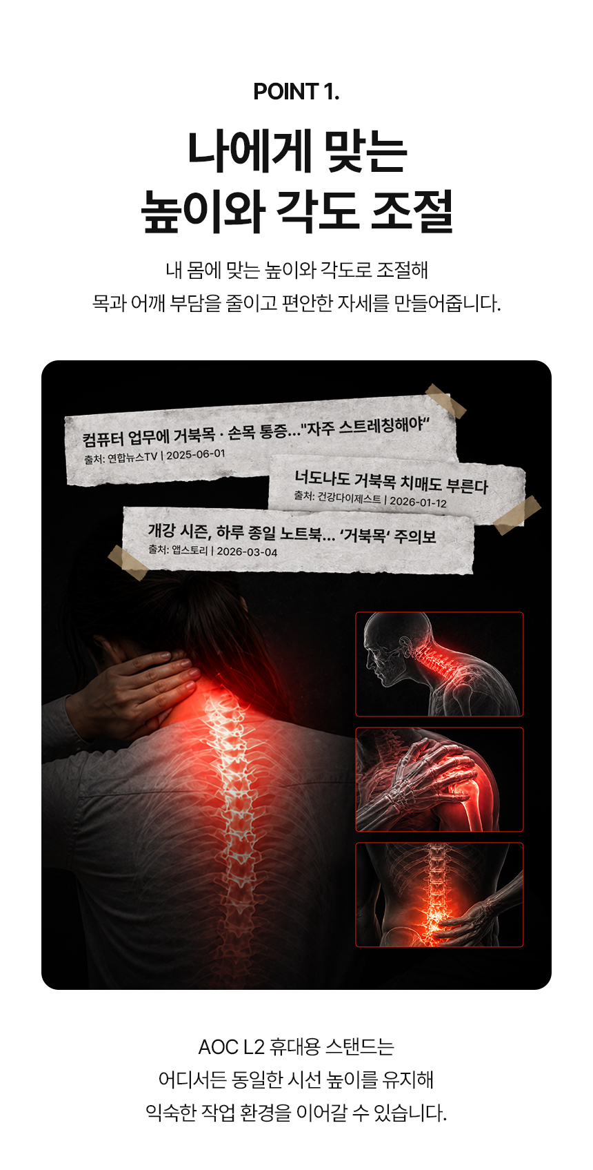 알파스캔 AOC L2 휴대용 접이식 노트북 거치대