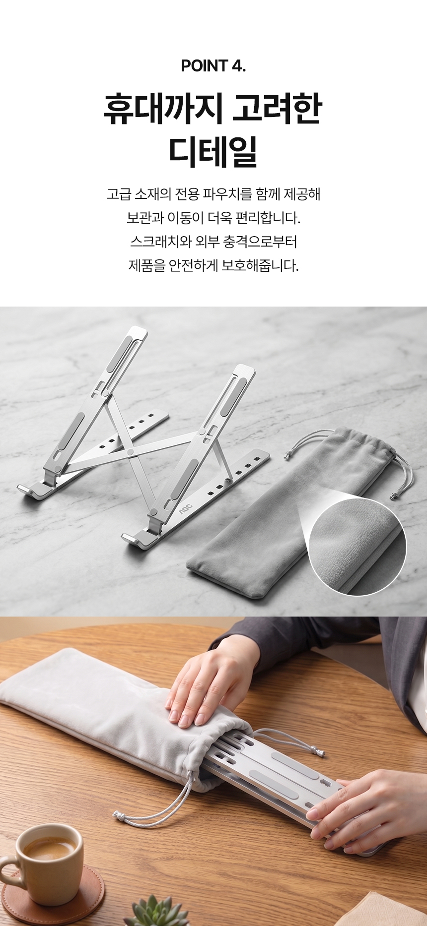 알파스캔 AOC L2 휴대용 접이식 노트북 거치대
