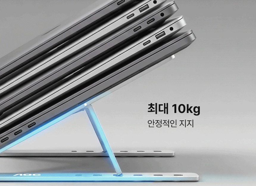 알파스캔 AOC L2 휴대용 접이식 노트북 거치대