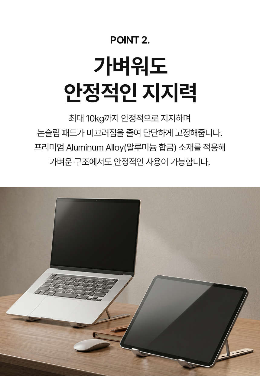알파스캔 AOC L2 휴대용 접이식 노트북 거치대