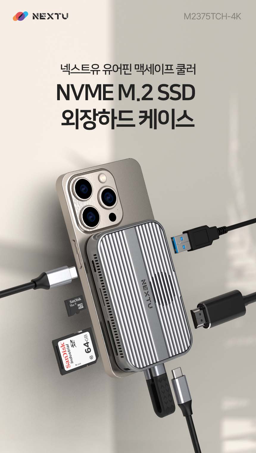 이지넷유비쿼터스 NEXTU 유어핀 (7포트/Type C)