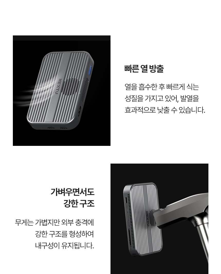 이지넷유비쿼터스 NEXTU 유어핀 (7포트/Type C)