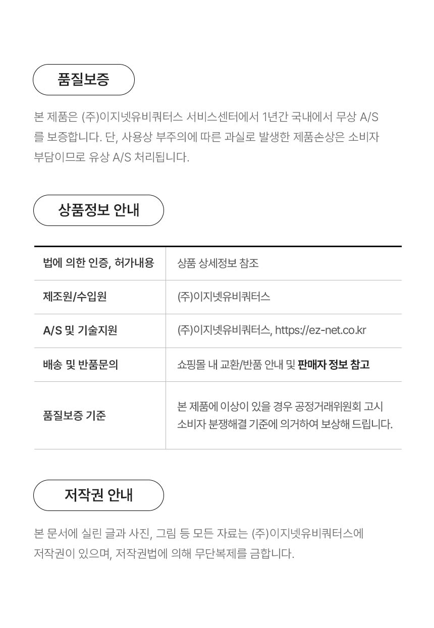이지넷유비쿼터스 NEXTU 유어핀 (7포트/Type C)