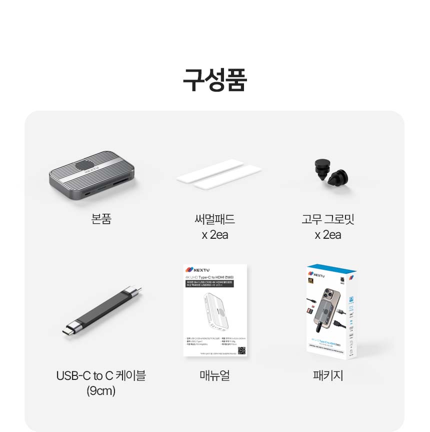 이지넷유비쿼터스 NEXTU 유어핀 (7포트/Type C)