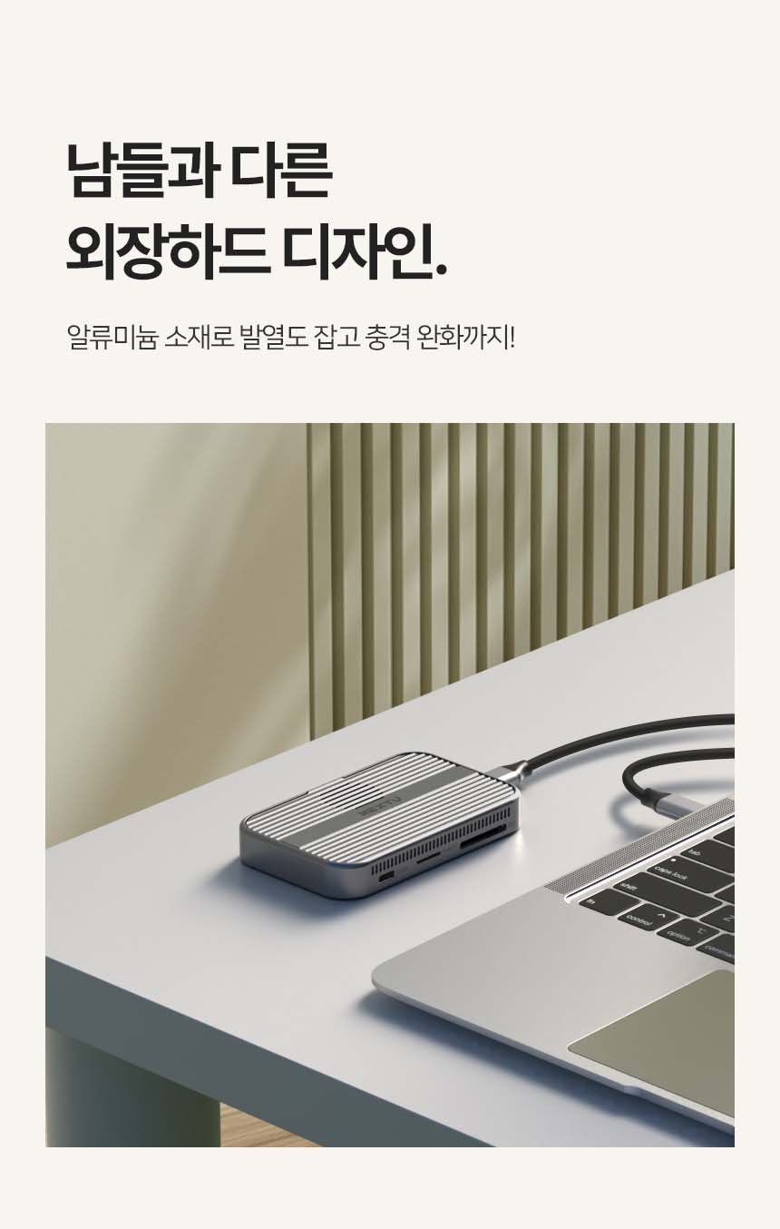 이지넷유비쿼터스 NEXTU 유어핀 (7포트/Type C)