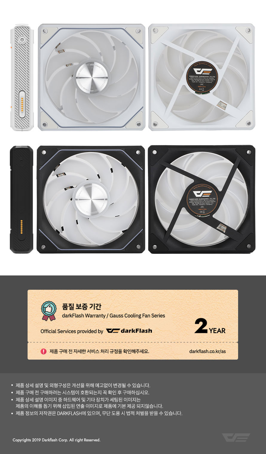 darkFlash Gauss G24R 마그네틱 ARGB 리버스 (3팩, 화이트)