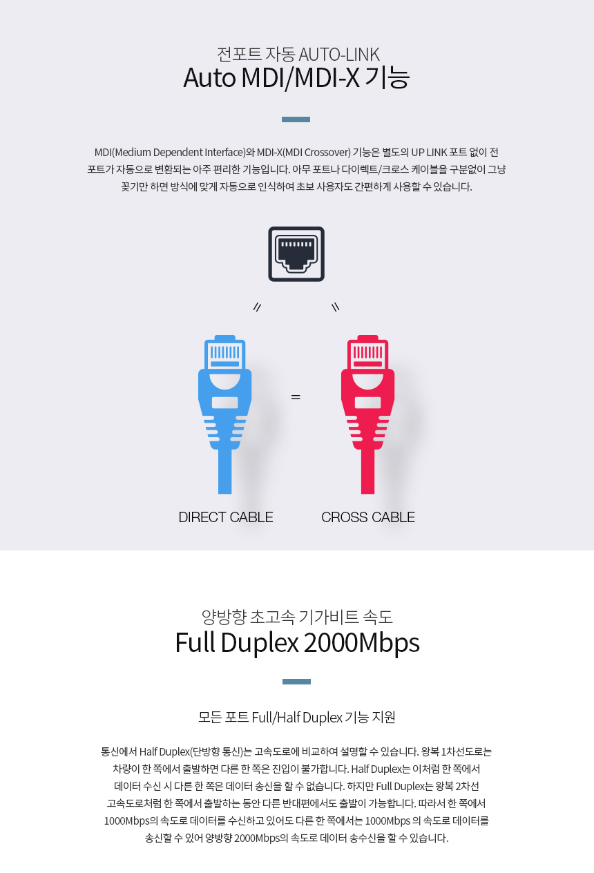 이지넷유비쿼터스 넥스트 NEXT-1019GSFP 스위치허브
